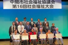 中間市社会福祉協議会から感謝状をいただきました